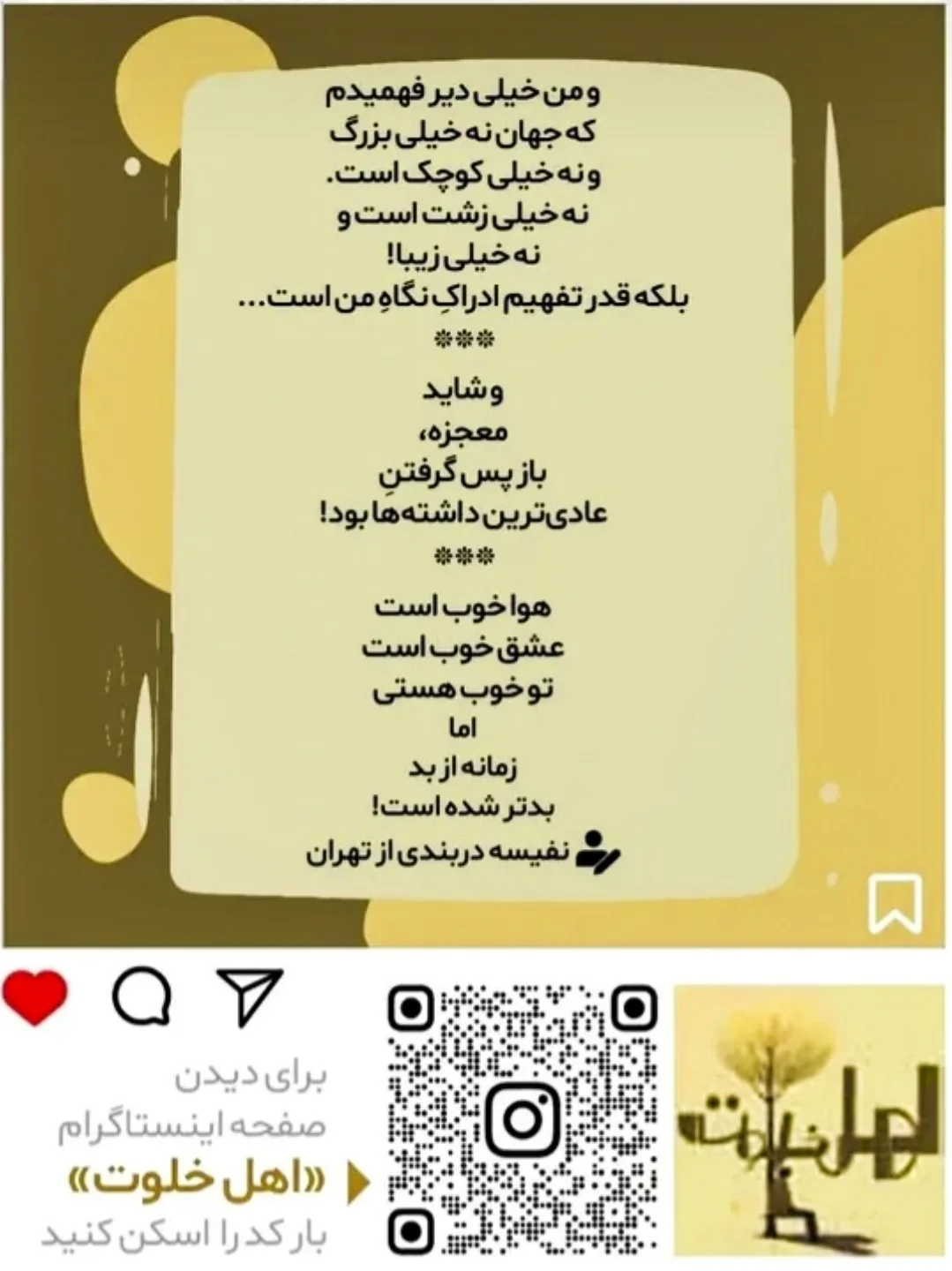 نفیسه دربندی